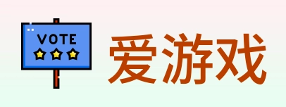 爱游戏 Logo
